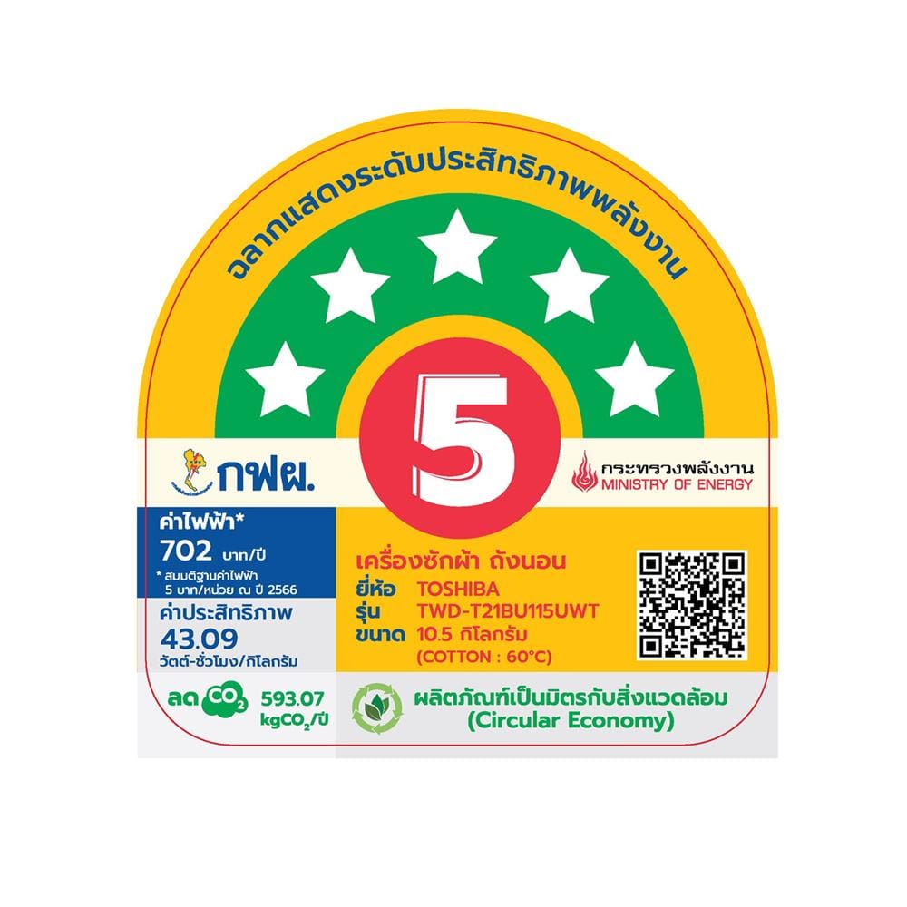 เครื่องซักอบผ้า TOSHIBA TWD-T21BU115UWT(MG) 10.5/7 กก. 1200RPM อินเวอร์เตอร์