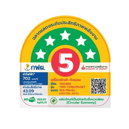 เครื่องซักอบผ้า TOSHIBA TWD-T21BU115UWT(MG) 10.5/7 กก. 1200RPM อินเวอร์เตอร์_4