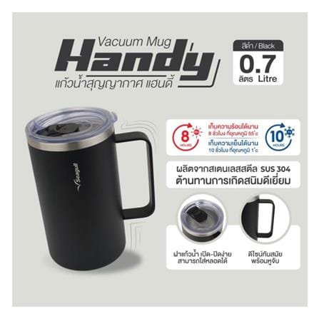 แก้วน้ำสุญญากาศ 0.7 ลิตร SEAGULL HANDY สีดำ_2