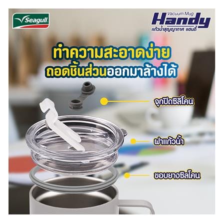 แก้วน้ำสุญญากาศ 0.7 ลิตร SEAGULL HANDY สีดำ_3