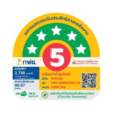 เครื่องทำน้ำอุ่น TOSHIBA TWH-38MFNTH(K)-CB 3800 วัตต์ สีดำ_5
