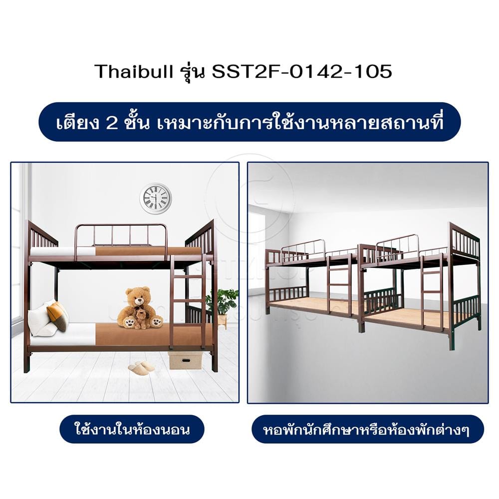 เตียง 2 ชั้น THAIBULL HLTBEMNN0000401 สีน้ำตาลแดง