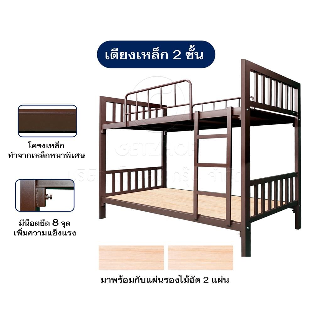 เตียง 2 ชั้น THAIBULL HLTBEMNN0000401 สีน้ำตาลแดง