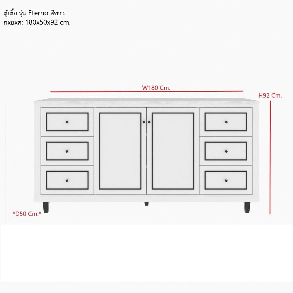 ตู้เตี้ย SB FURNITURE ETERNO 19223409 180 ซม. สีขาว
