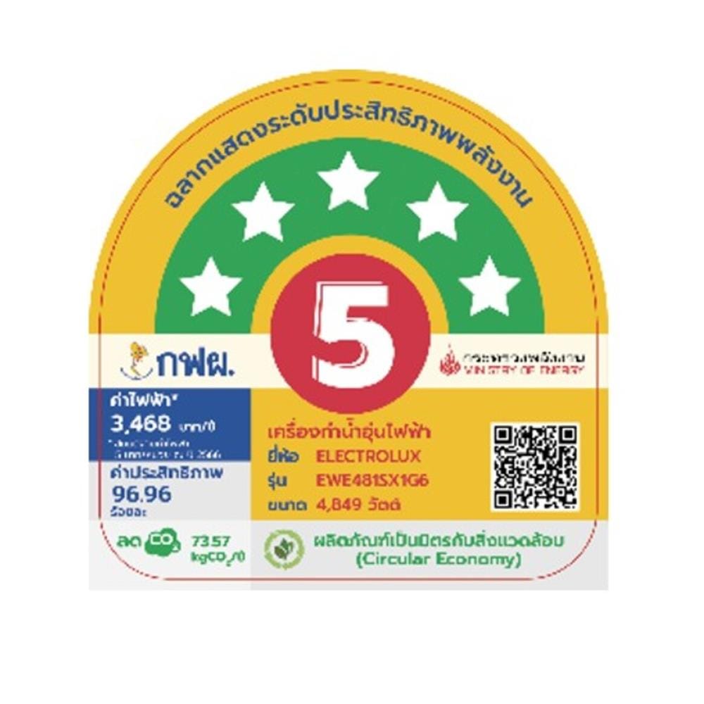 เครื่องทำน้ำอุ่น ELECTROLUX EWE481SX1-G6 4800 วัตต์ สีเทา
