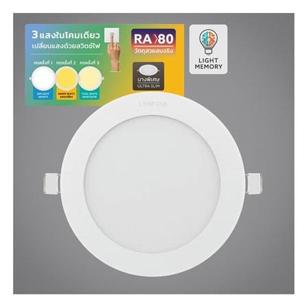 ดาวน์ไลท์ LED LAMPTAN ADJUST 5.6 นิ้ว 9 วัตต์ DAYLIGHT/COOL WHITE/WARM WHITE สีขาว_5
