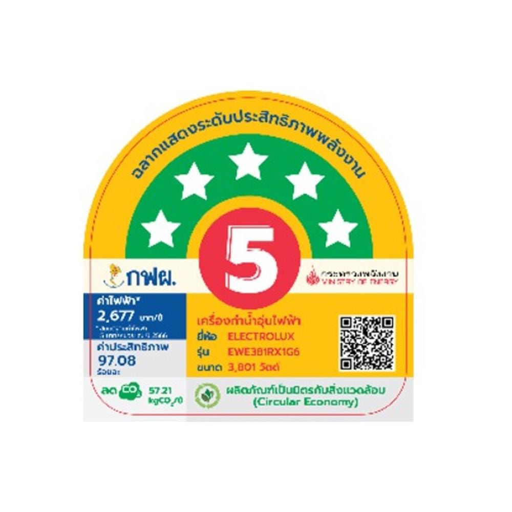 เครื่องทำน้ำอุ่น ELECTROLUX EWE381RX1-G6 3800 วัตต์ สีเทา