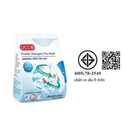ผงซักฟอก ACCO PRO WASH 2,000 กรัม BREEZY BLUE_3
