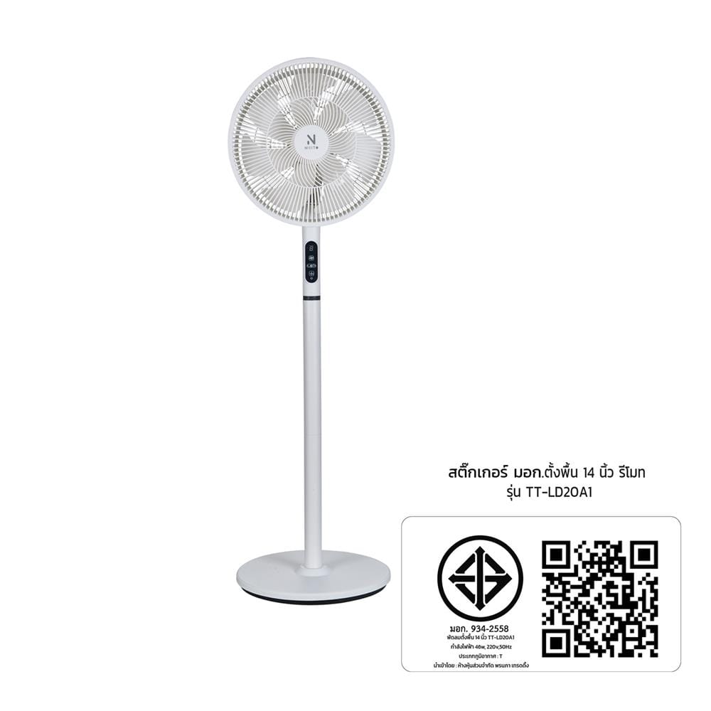 พัดลมตั้งพื้น 14 นิ้ว พร้อมรีโมต NIKITO WHITE-R TT-LD20A1 สีขาว