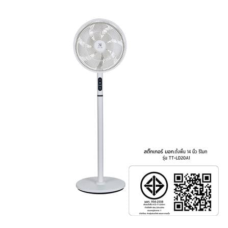 พัดลมตั้งพื้น 14 นิ้ว พร้อมรีโมต NIKITO WHITE-R TT-LD20A1 สีขาว_8