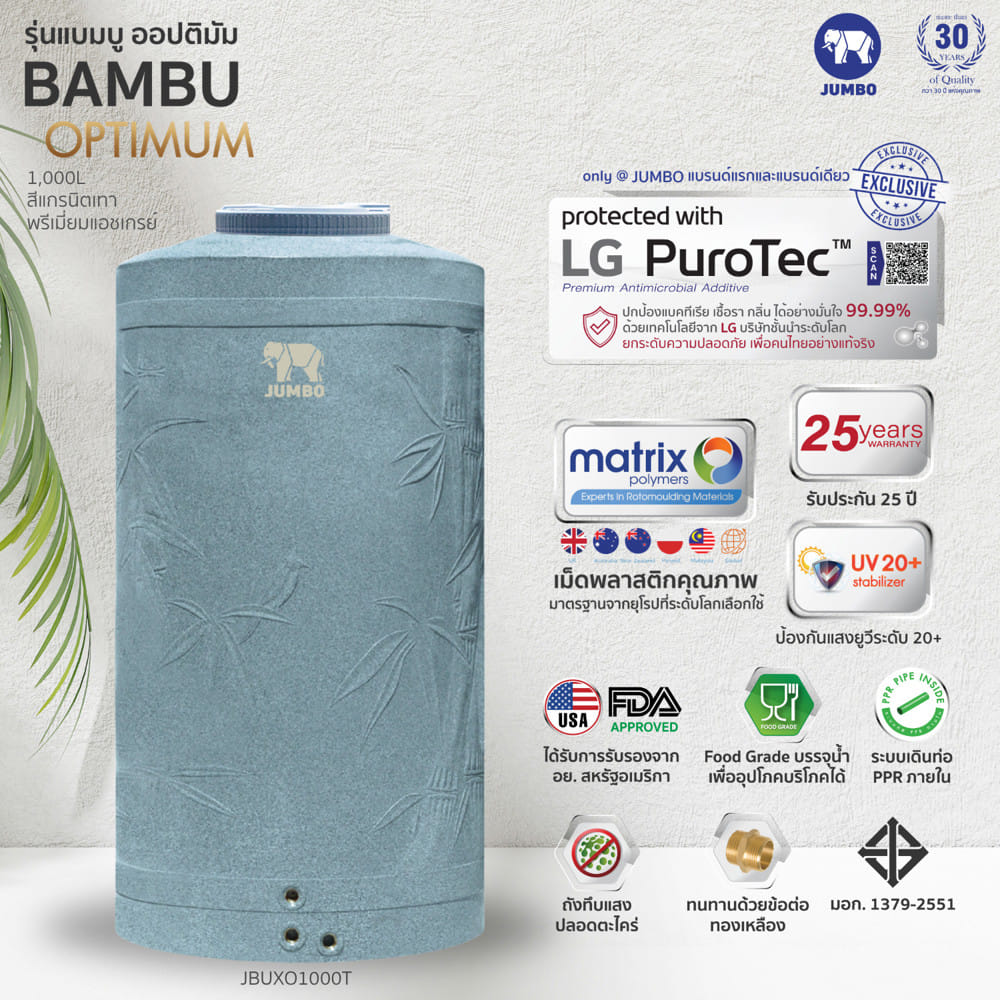 ถังเก็บน้ำ JUMBO BAMBU OPTIMUM 1000 ลิตร สีเทา