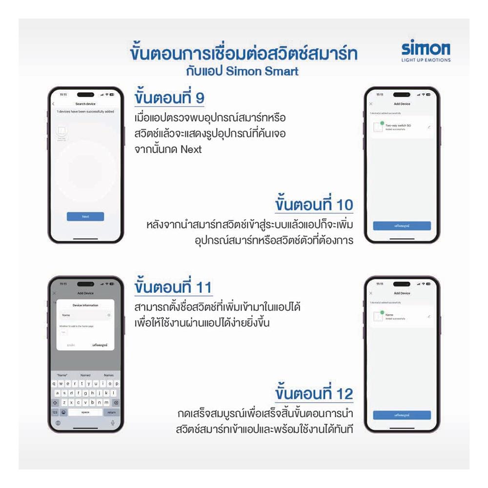 สวิตซ์ไฟอัจฉริยะ 1 ช่อง SIMON SIM52S-01-IOTTE-G7 สีทอง