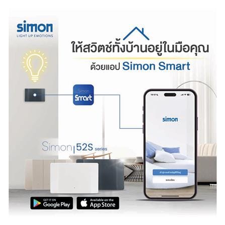 สวิตซ์ไฟอัจฉริยะ 1 ช่อง SIMON SIM52S-01-IOTTE-G7 สีทอง_3
