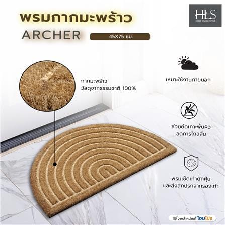 พรมกากมะพร้าว HOME LIVING STYLE ARCHER 45X75 ซม. สีน้ำตาล_8