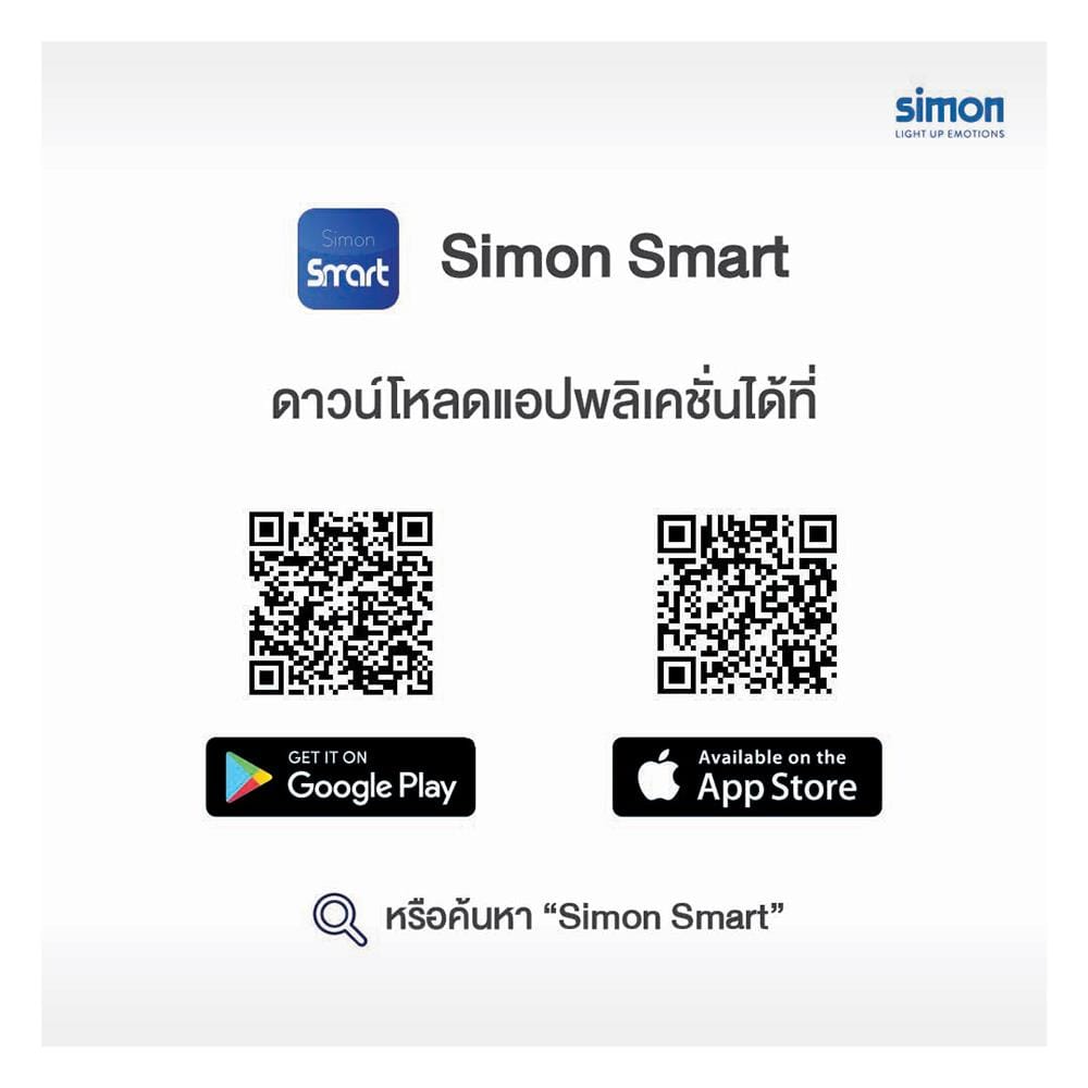 สวิตซ์ไฟอัจฉริยะ 2 ช่อง SIMON SIM52S-02-IOTTE-G7 สีทอง
