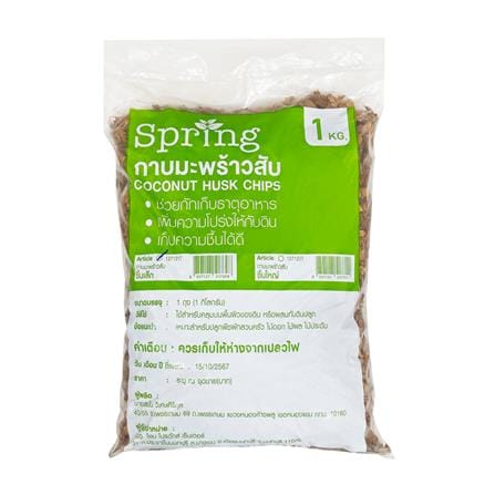 กาบมะพร้าวสับชิ้นเล็ก SPRING 1 กก._0