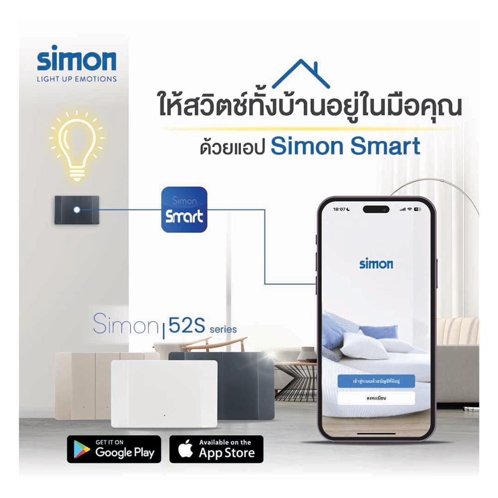 สวิตซ์ไฟอัจฉริยะ 3 ช่อง SIMON SIM52S-03-IOTTE-GR7 สีเทา
