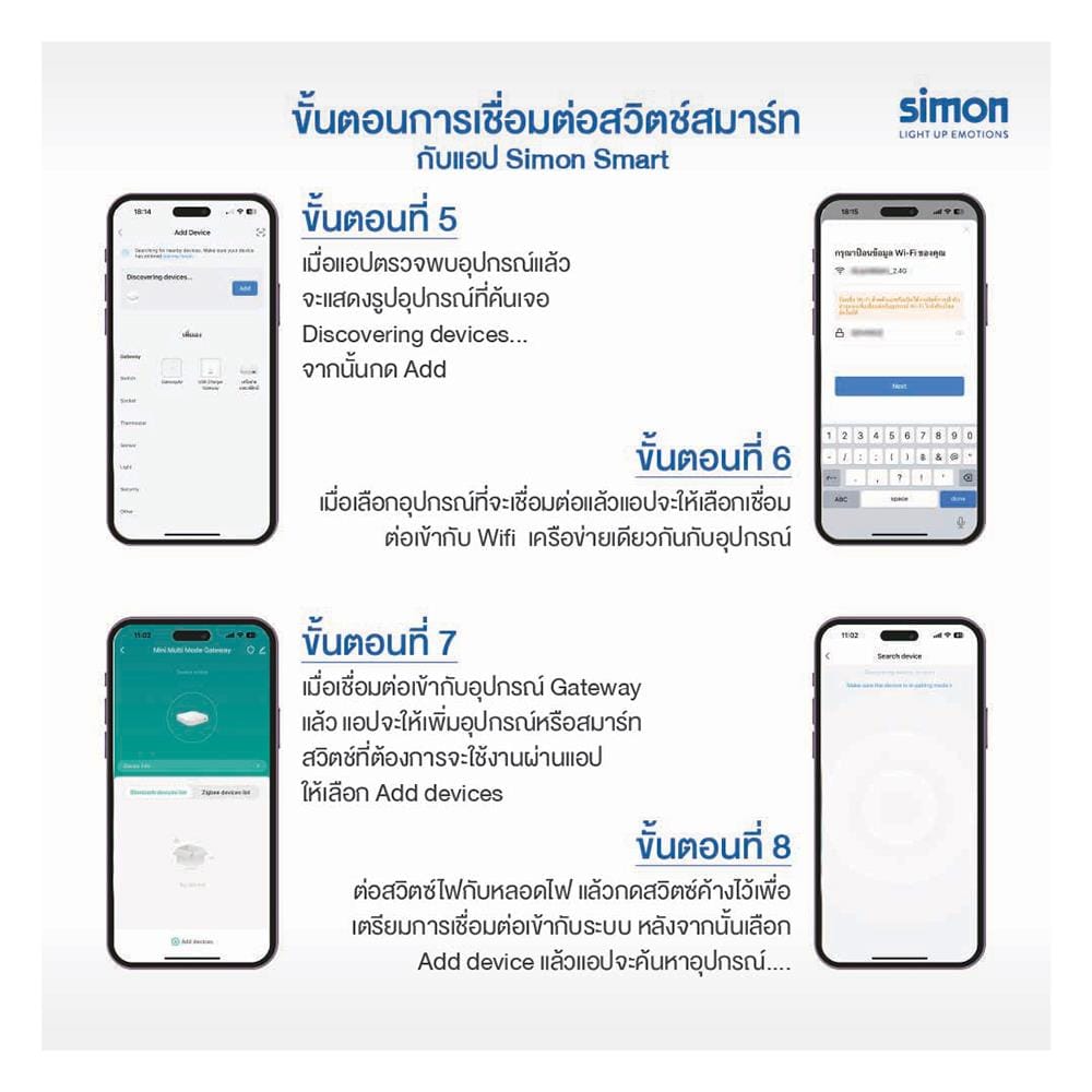 สวิตซ์ไฟอัจฉริยะ 3 ช่อง SIMON SIM52S-03-IOTTE-GR7 สีเทา