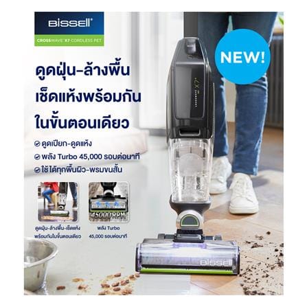 เครื่องดูดฝุ่นและดูดน้ำแบบด้าม BISSELL CWX7-2955N_5