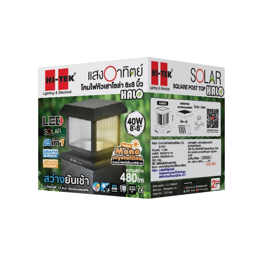 ไฟหัวเสา SOLAR HI-TEK HFSPS0200C 40 วัตต์ DAYLIGHT/WARM WHITE สีดำ