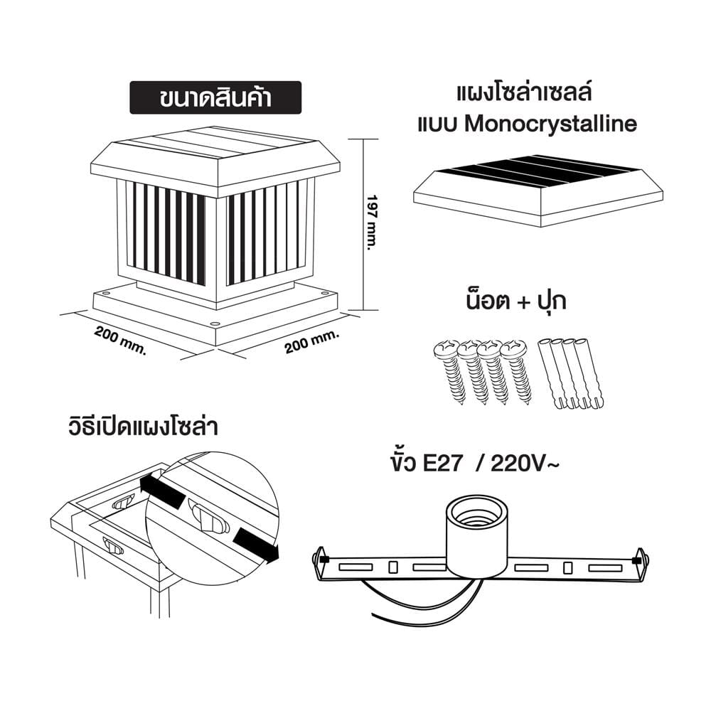 ไฟหัวเสา SOLAR HI-TEK HFSPS0200C 40 วัตต์ DAYLIGHT/WARM WHITE สีดำ