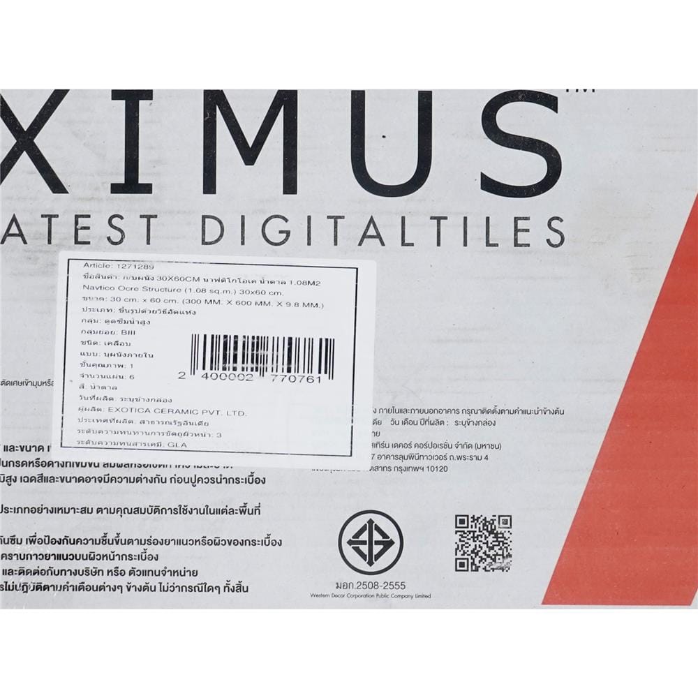กระเบื้องผนัง 30x60 ซม. MAXIMUS นาฟติโก โอเค น้ำตาล A 1.08 ตร.ม.
