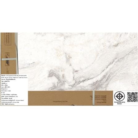 กระเบื้องพื้นพอร์ซเลน 60x120 ซม. COTTO โวลคาโน ขาว PM 1.44 ตร.ม._3