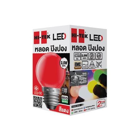 หลอด LED HI-TEK PING PONG 2.5 วัตต์ สีแดง E27_3