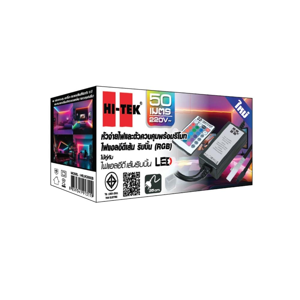 อุปกรณ์หัวจ่ายไฟเส้น LED HI-TEK RGB REMOTE