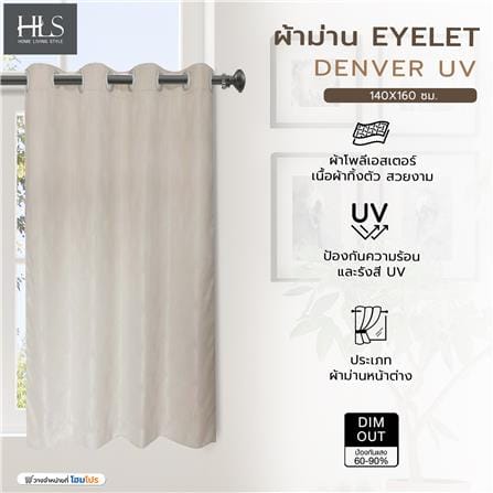 ผ้าม่าน EYELET HOME LIVING STYLE DENVER UV 140X160 ซม. สีครีม_5