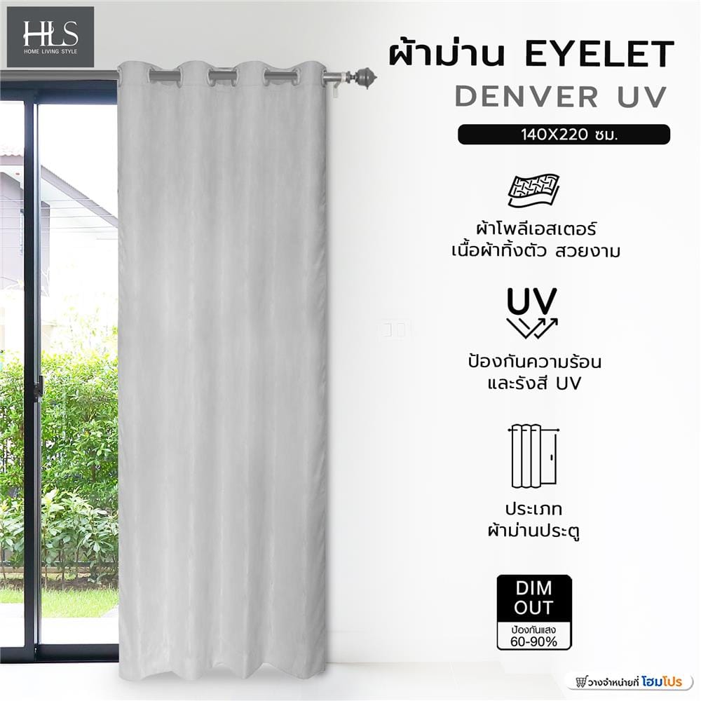 ผ้าม่าน EYELET HOME LIVING STYLE DENVER UV 140X220 ซม. สีเทา