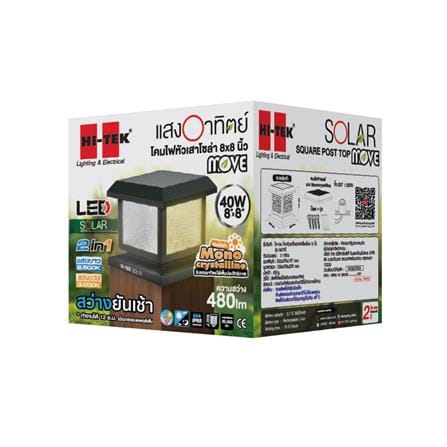 ไฟหัวเสา SOLAR HI-TEK HFSPS0200O 40 วัตต์ DAYLIGHT/WARM WHITE สีดำ_3
