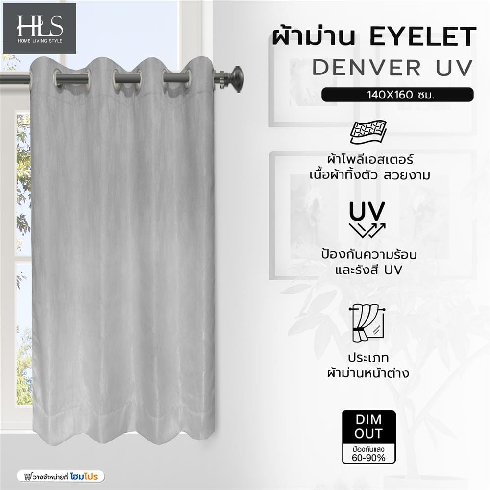 ผ้าม่าน EYELET HOME LIVING STYLE DENVER UV 140X160 ซม. สีเทา