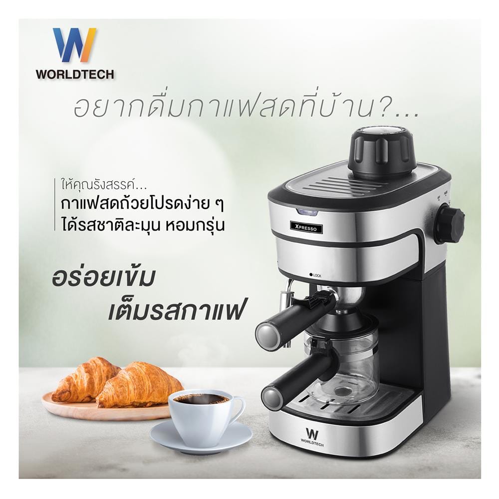 เครื่องชงกาแฟ WORLDTECH WT-CM8