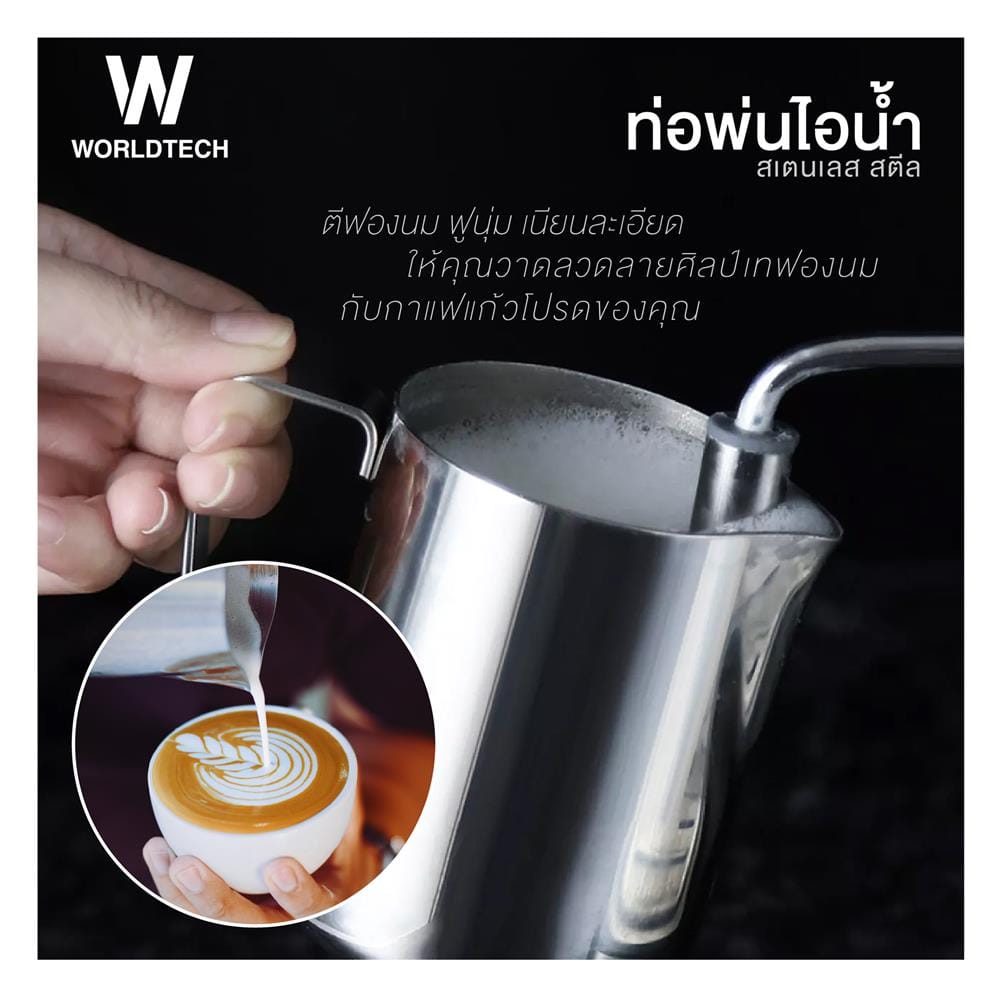 เครื่องชงกาแฟ WORLDTECH WT-CM8