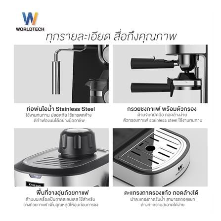 เครื่องชงกาแฟ WORLDTECH WT-CM8_4