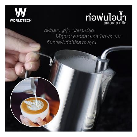 เครื่องชงกาแฟ WORLDTECH WT-CM8_5