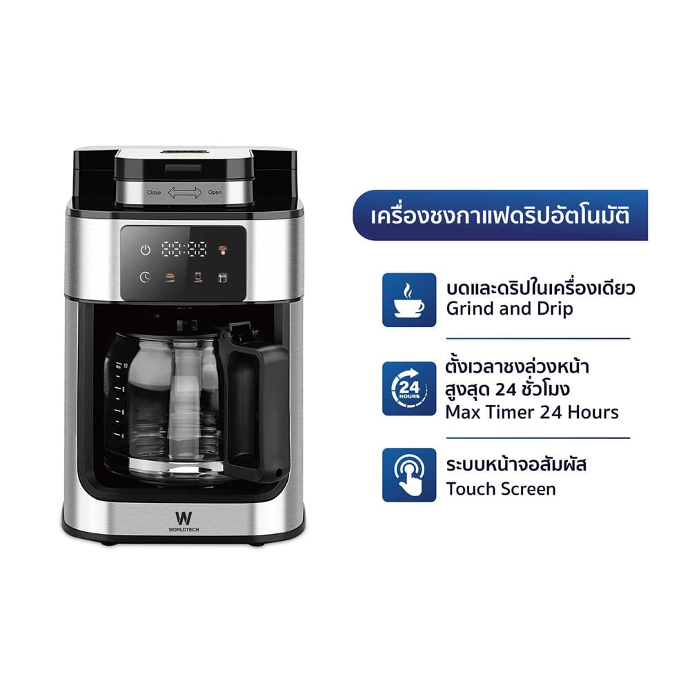เครื่องชงกาแฟดริป WORLDTECH WT-CM315T สีเงิน