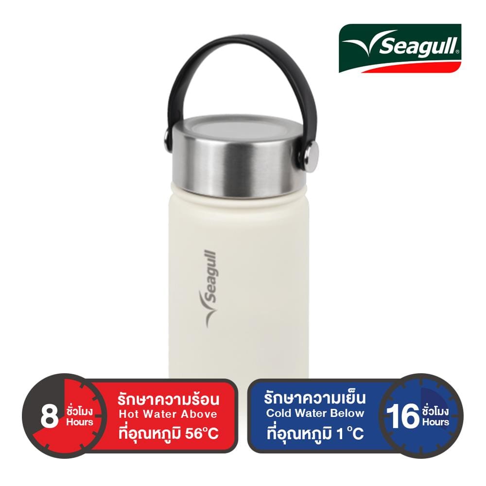 กระติกสุญญากาศ 0.75 ลิตร SEAGULL HANDY สีครีม
