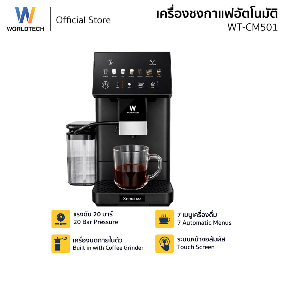 เครื่องชงกาแฟอัตโนมัติ WORLDTECH WT-CM501 สีดำ
