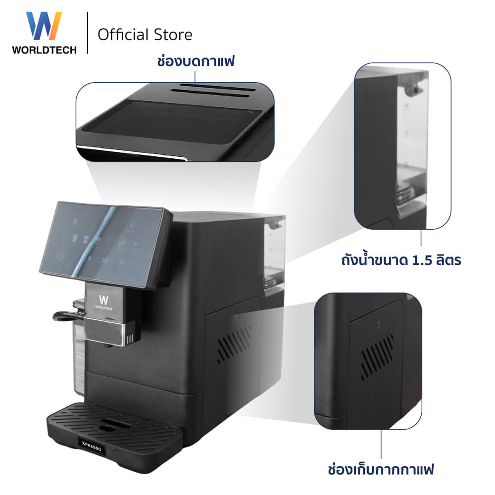 เครื่องชงกาแฟอัตโนมัติ WORLDTECH WT-CM501 สีดำ