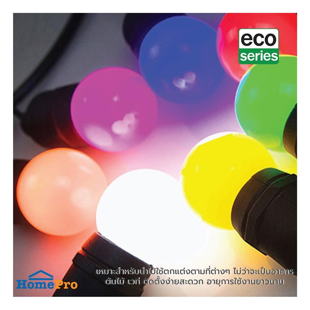 หลอด LED HI-TEK PING PONG 2.5 วัตต์ สีเหลือง E27