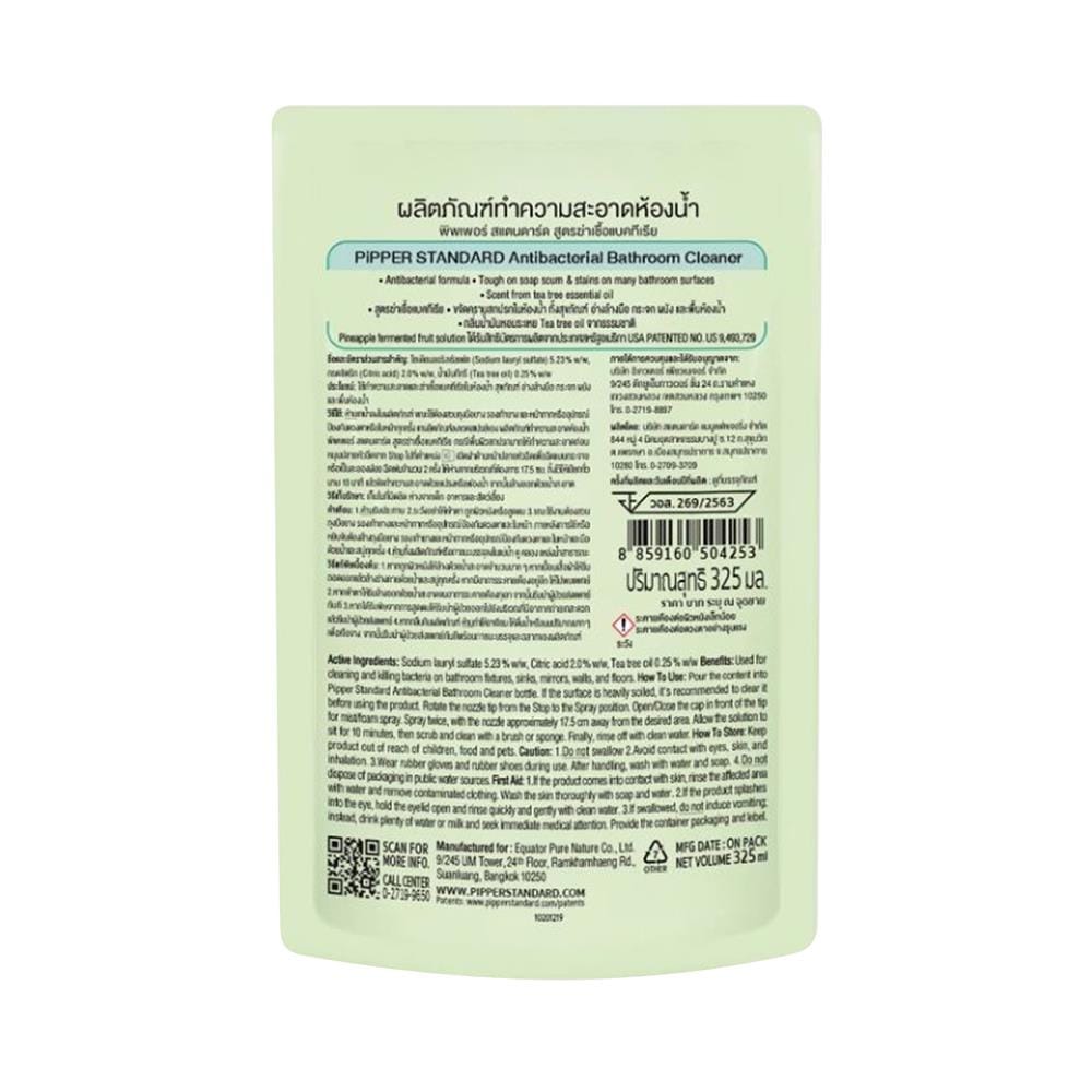 รีฟิลน้ำยาทำความสะอาดสุขภัณฑ์ PIPPER สูตรแอนตี้แบคทีเรีย 325 มล.