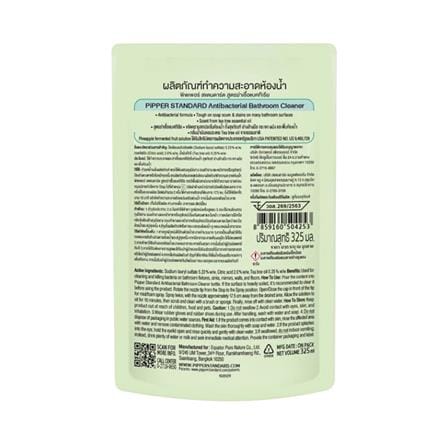 รีฟิลน้ำยาทำความสะอาดสุขภัณฑ์ PIPPER สูตรแอนตี้แบคทีเรีย 325 มล._1