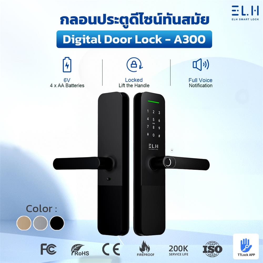 กลอนดิจิตอล ELH A300 สีดำ-ทอง