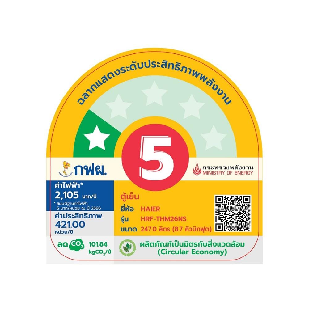 ตู้เย็น 2 ประตู HAIER HRF-THM26NS 8.7 คิว สีเทาเข้ม