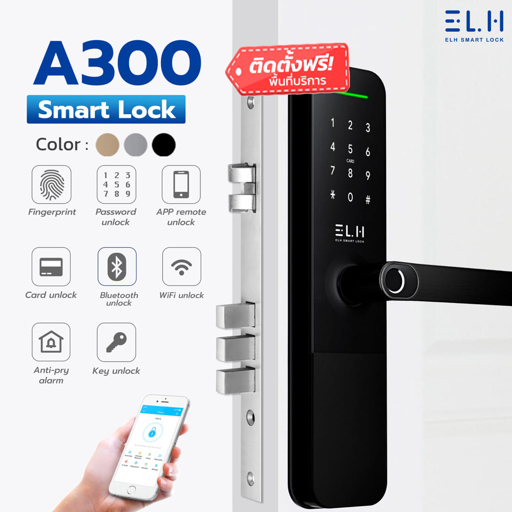 กลอนดิจิตอล ELH ELH A300 WATERPROOF สีดำ-เทา