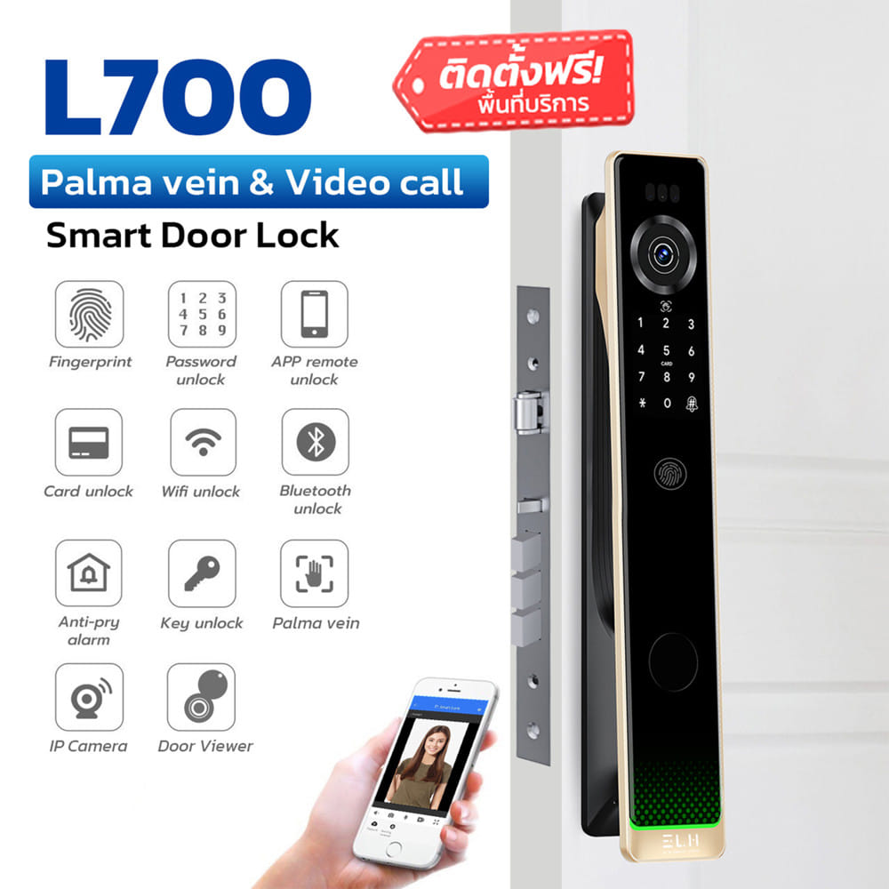 กลอนดิจิตอล ELH ELH L700 สีดำ
