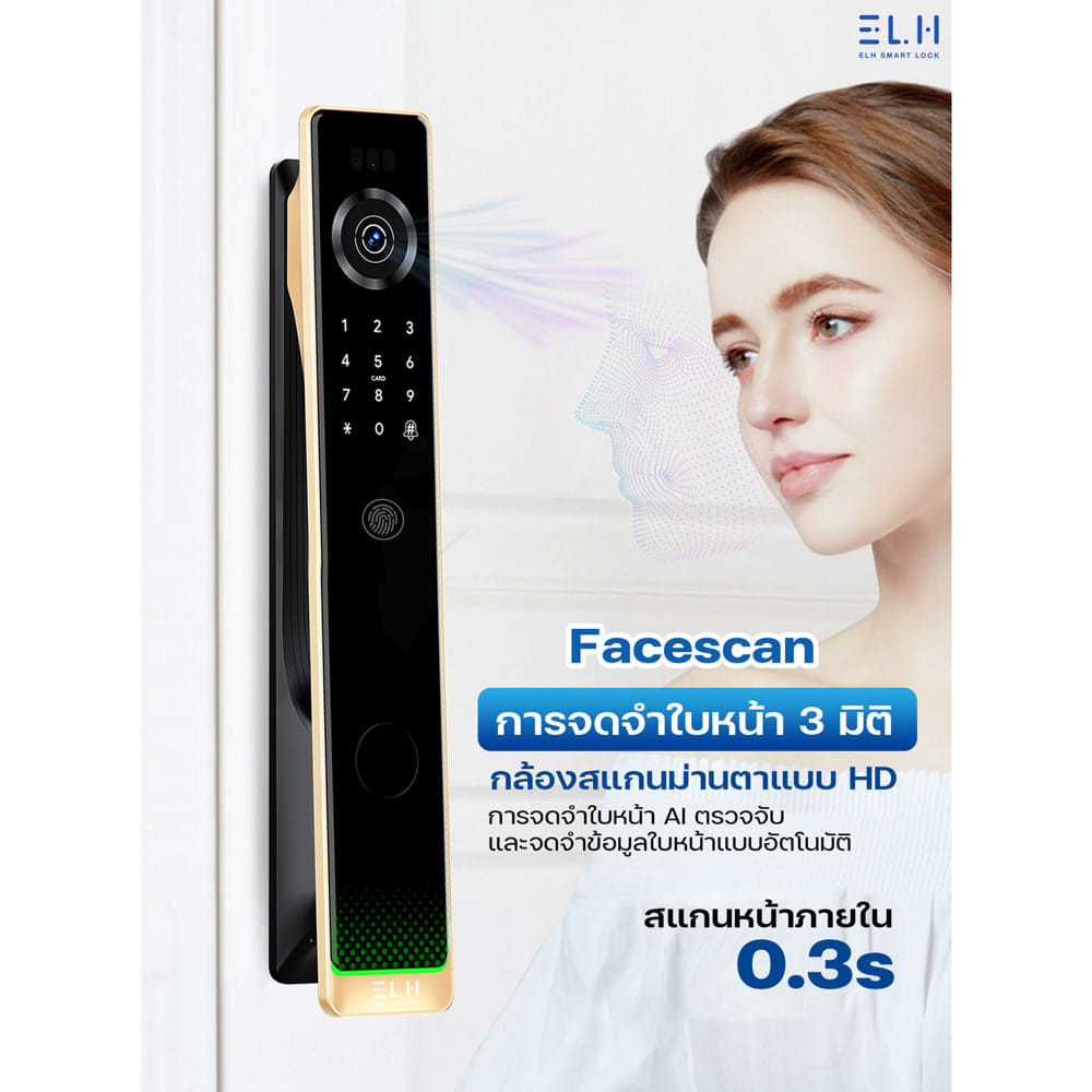 กลอนดิจิตอล ELH ELH L600 สีดำ