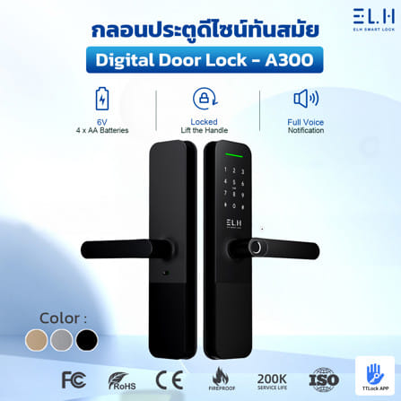 กลอนดิจิตอล ELH ELH A300 GY สีเทา/ดำ_2